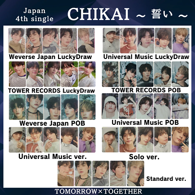 TXT Japan 4th Single CHIKAI (誓い) Album Photo Cards [Official] - TXT Universe