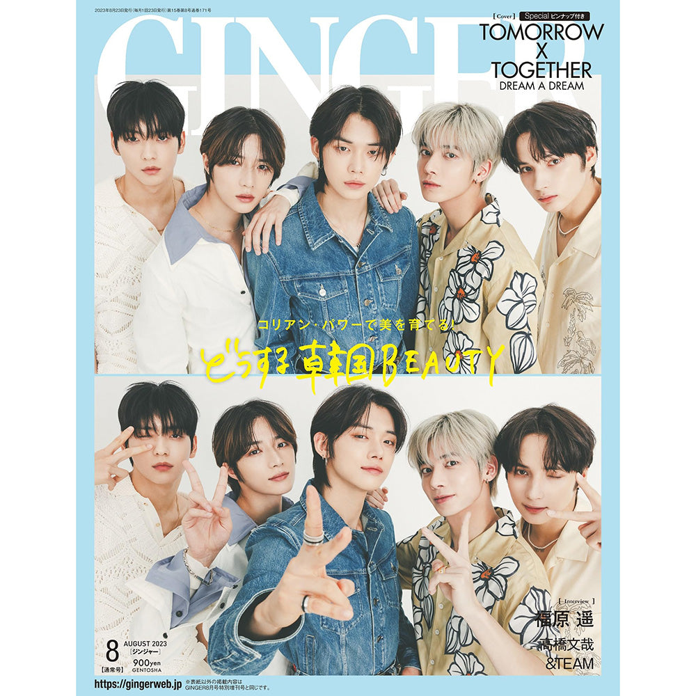 GINGER [ジンジャー] August 2023 Issue [Cover] TXT Print Magazine [Official]