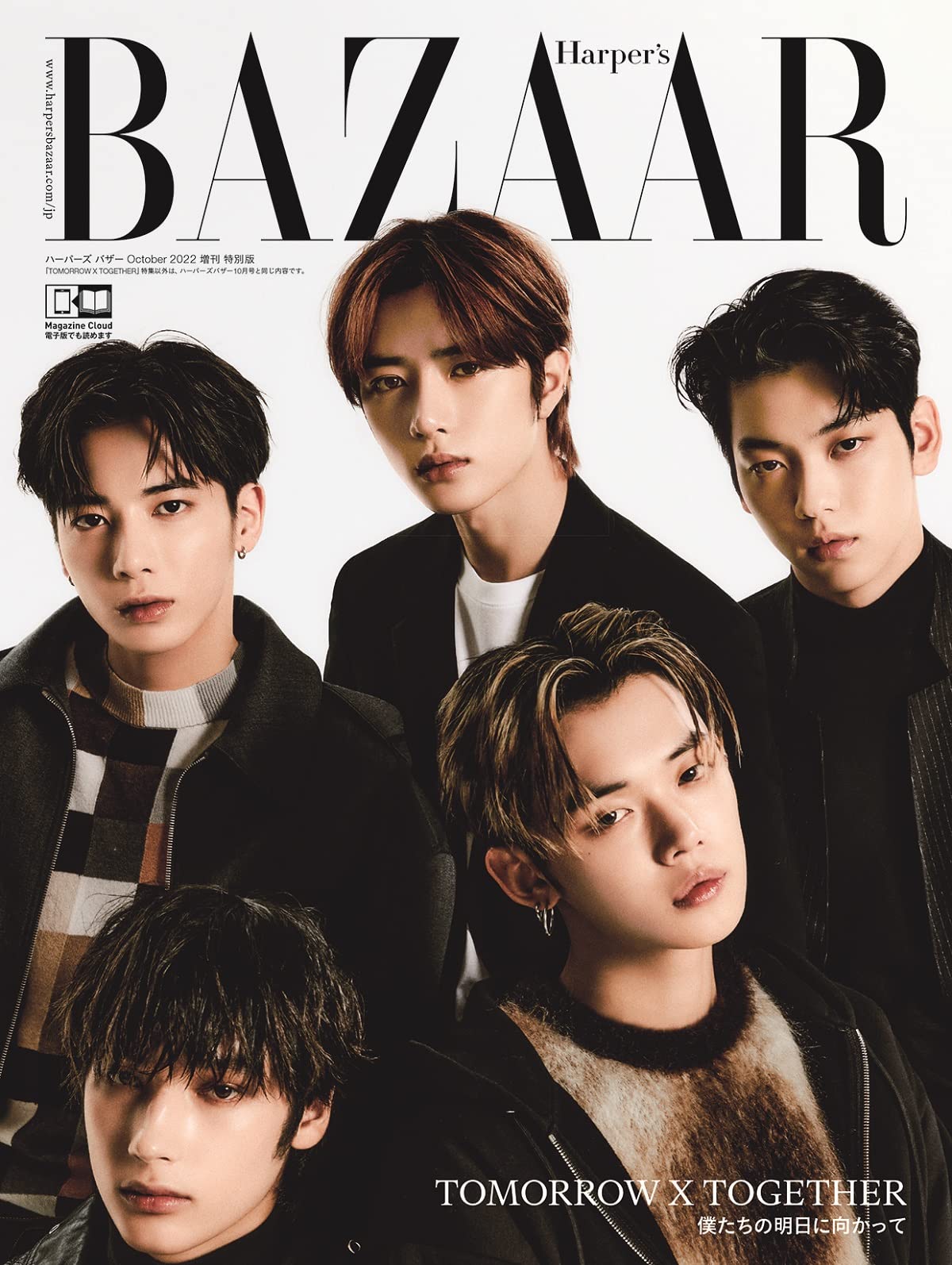 [Limited Stocks] Harper's BAZAAR October 2022 TXT Cover Special Edition Print Magazine - TXT Universe